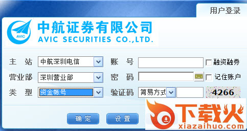 中航证券领航者网上证券交易版 v2020122500 官方版 截图1