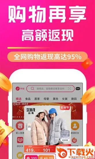 福益多app截图1