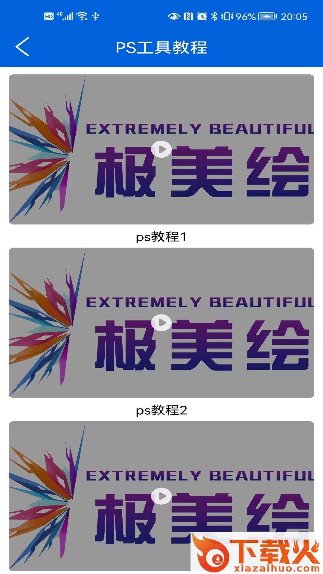 极美绘app截图1