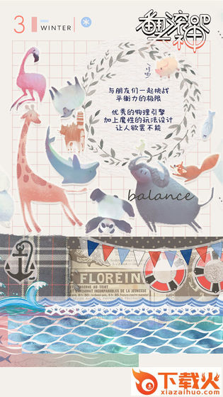 翻滚吧天神内测版截图2
