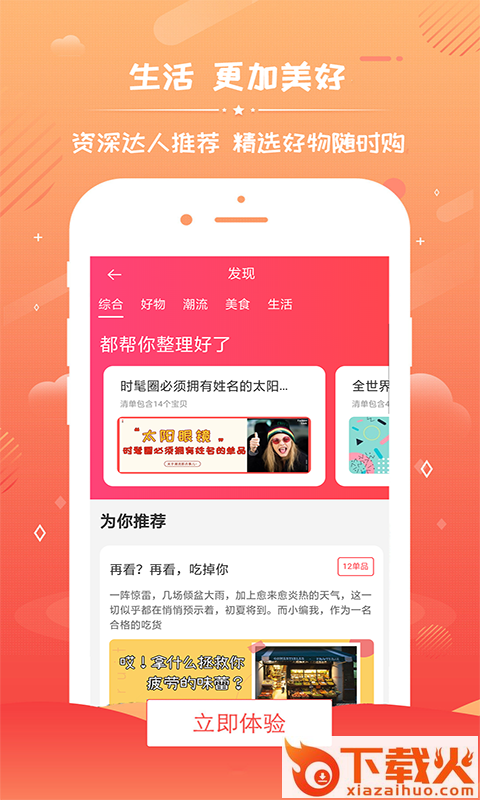 拉折扣截图2