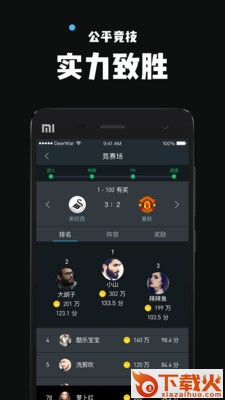 鹿战截图1