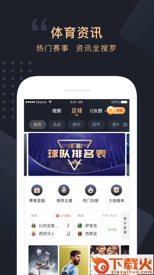 欧乐体育app截图2