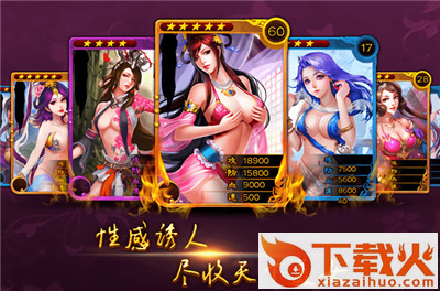 美姬大战单机版截图2