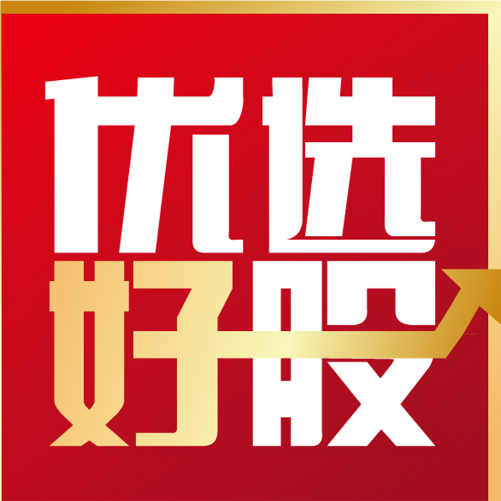 优选好股安卓版下载-优选好股appv1.2 手机版