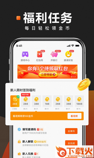 快看点ios下载