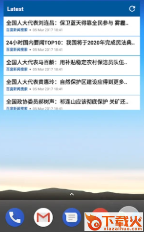 中国新闻手机版下载截图3
