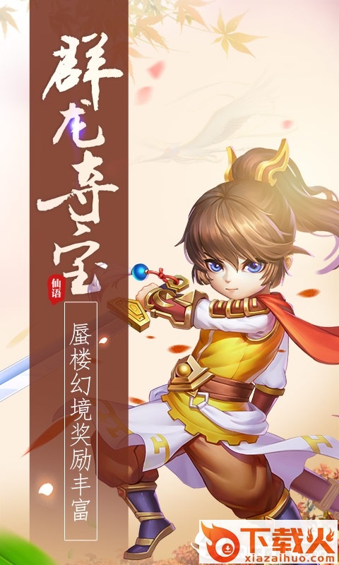 梦幻神启截图2
