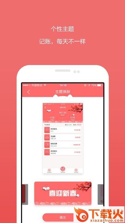 一手爱记账app截图2