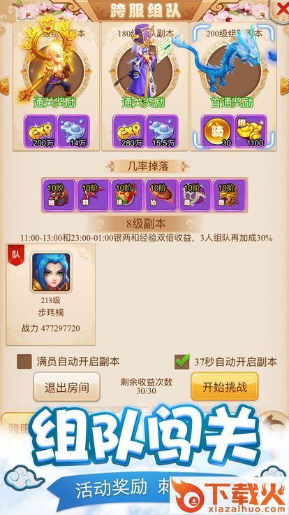 炼妖西游截图1