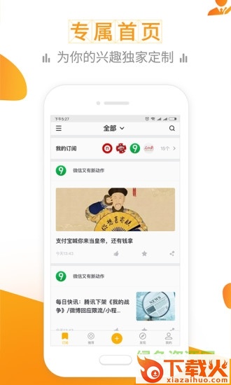 一订阅读电脑版 v3.1.4 pc最新版 截图1