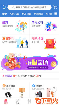 捞财猴截图2