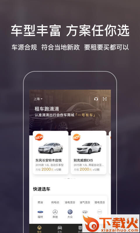 一号有车app截图1