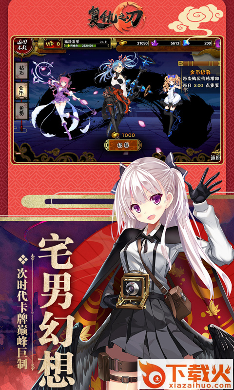 复仇之刃手游 v1.0.0 安卓版截图2