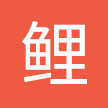 鲤鱼爱分享安卓版下载-鲤鱼爱分享appv2.2.6.7 最新版
