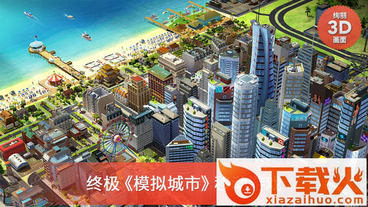 模拟城市我是市长漏洞挂机刷钱刷绿钞辅助截图1