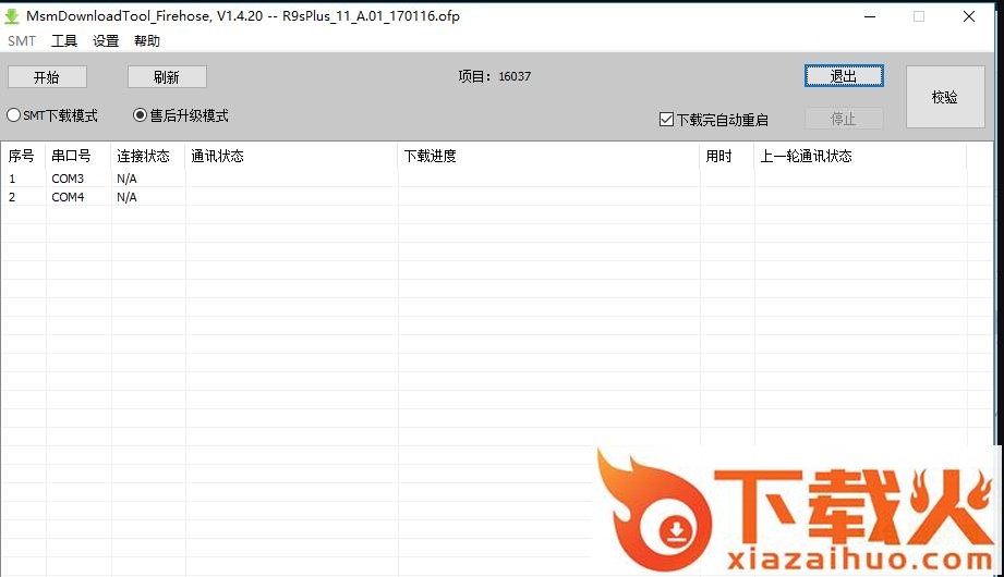 msmdownloadtool 工具 v3.0 免费版 截图1