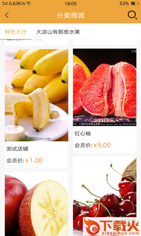 人人购平台截图2