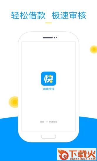 嘀嘀快钱截图2