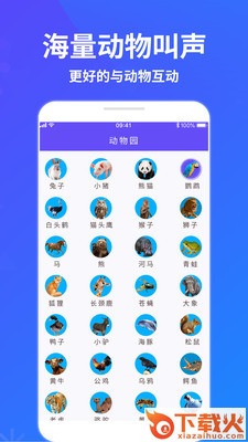 萌宠猫狗交流器截图2