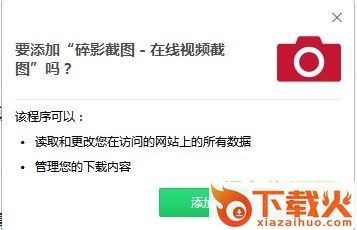碎影截图下载