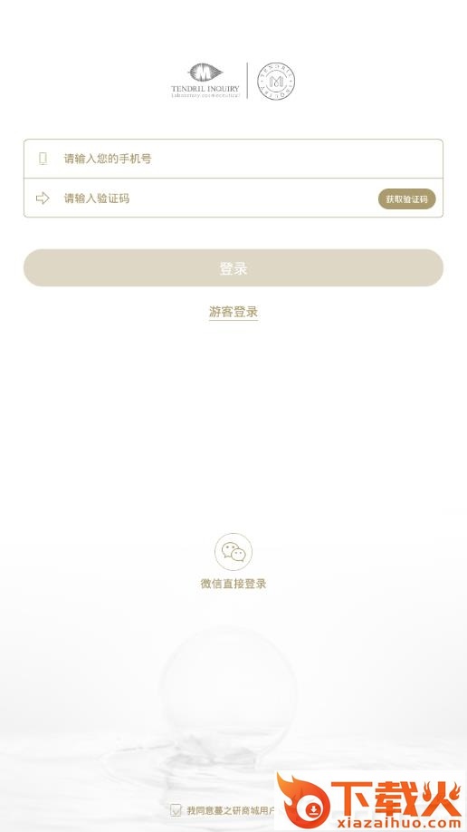 蔓之研院线商城app截图1