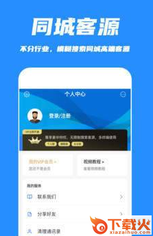 好客源 v1.0 最新版截图2