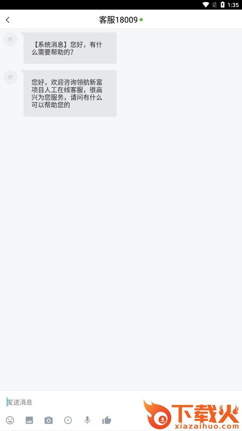 领航新富app截图2