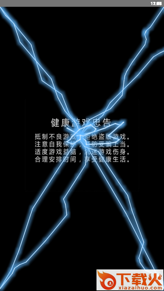 碎屏恶作剧2app截图1