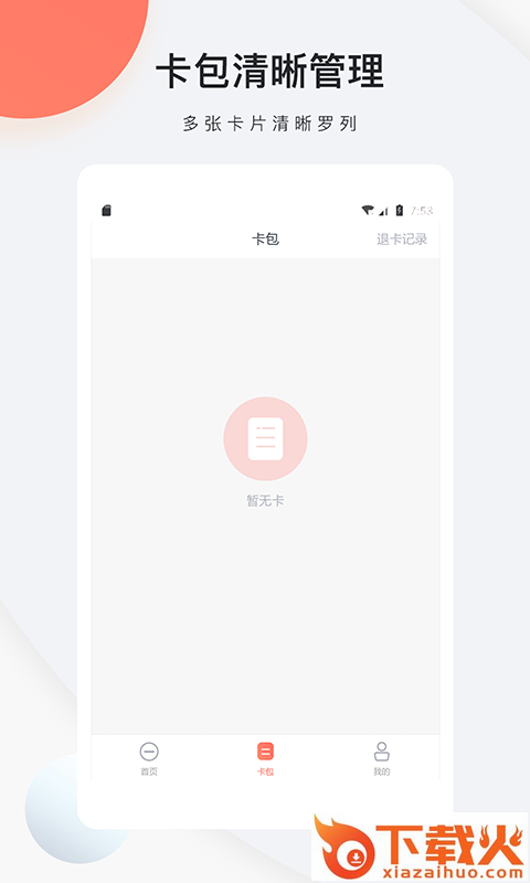 加油哇截图1