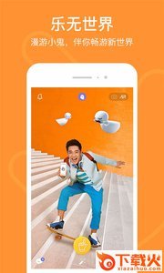 乐无ar社交app下载截图1