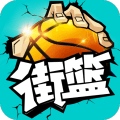 街篮手游九游游戏中心版下载-街篮手游九游版本v1.26.1 安卓版