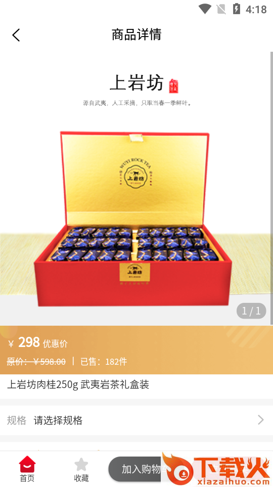 东芳茗礼app截图2