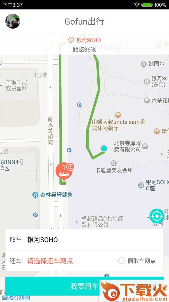舜丰代驾截图1