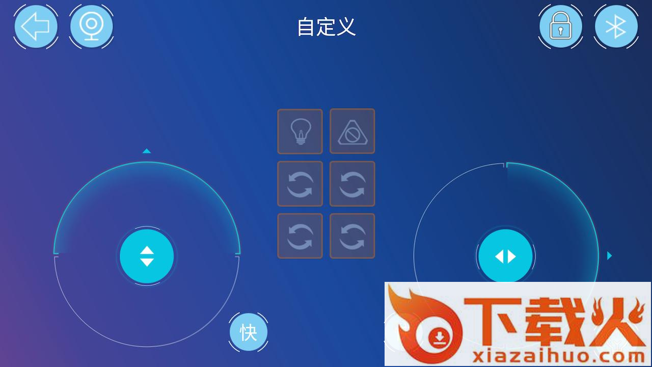 机器人编程软件截图1