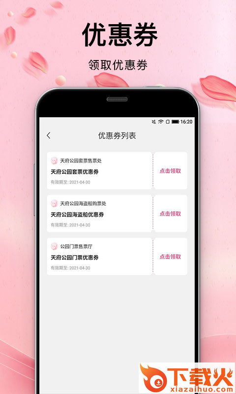 青春有约app截图2