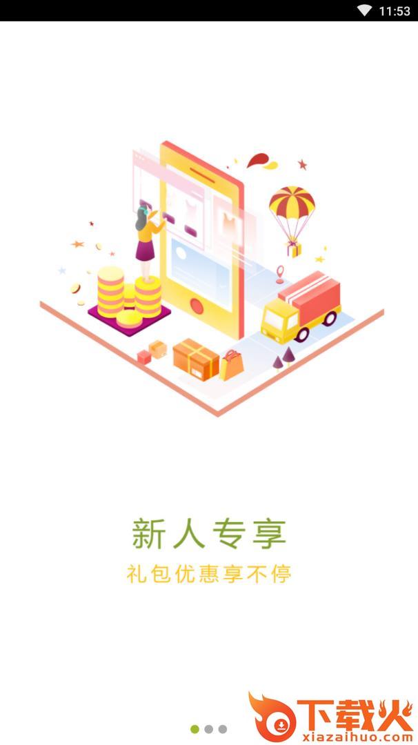 本味春秋截图1