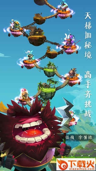 蛋国志苹果版 v0.9.73 iPhone无限金币版 截图2