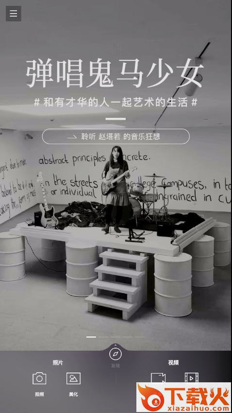 印象破解版截图2