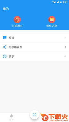扫码查查截图2