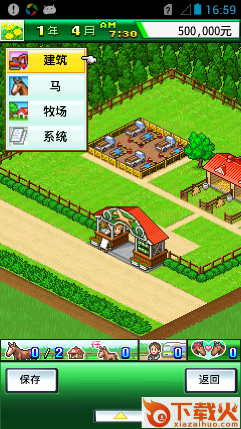 顶级跑马牧场截图2