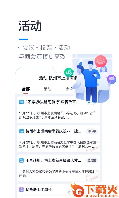 商趣通截图1