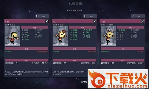缺氧中文正式版 steam汉化版 截图1