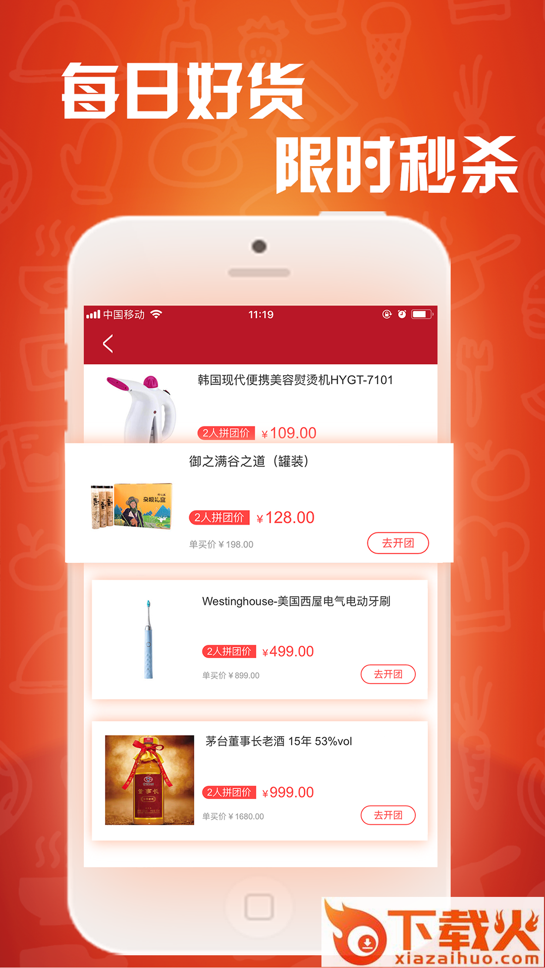 白鲸优选app截图2