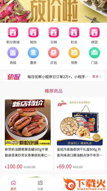 优集go安卓版 v1.2.4 最新版截图1