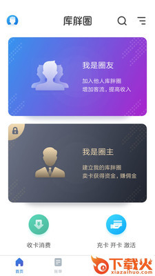 库胖圈截图1