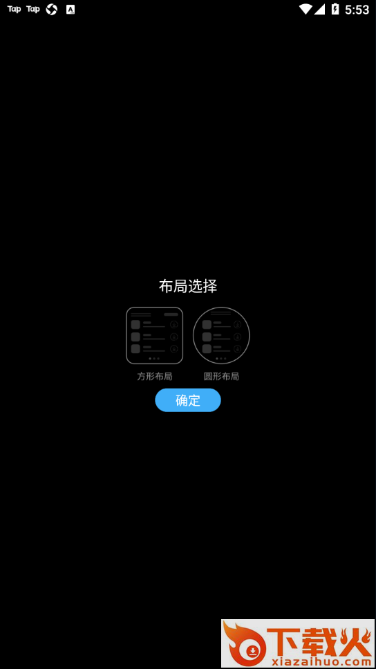 唯趣应用商店app vBeta 0.17.0 最新版截图1
