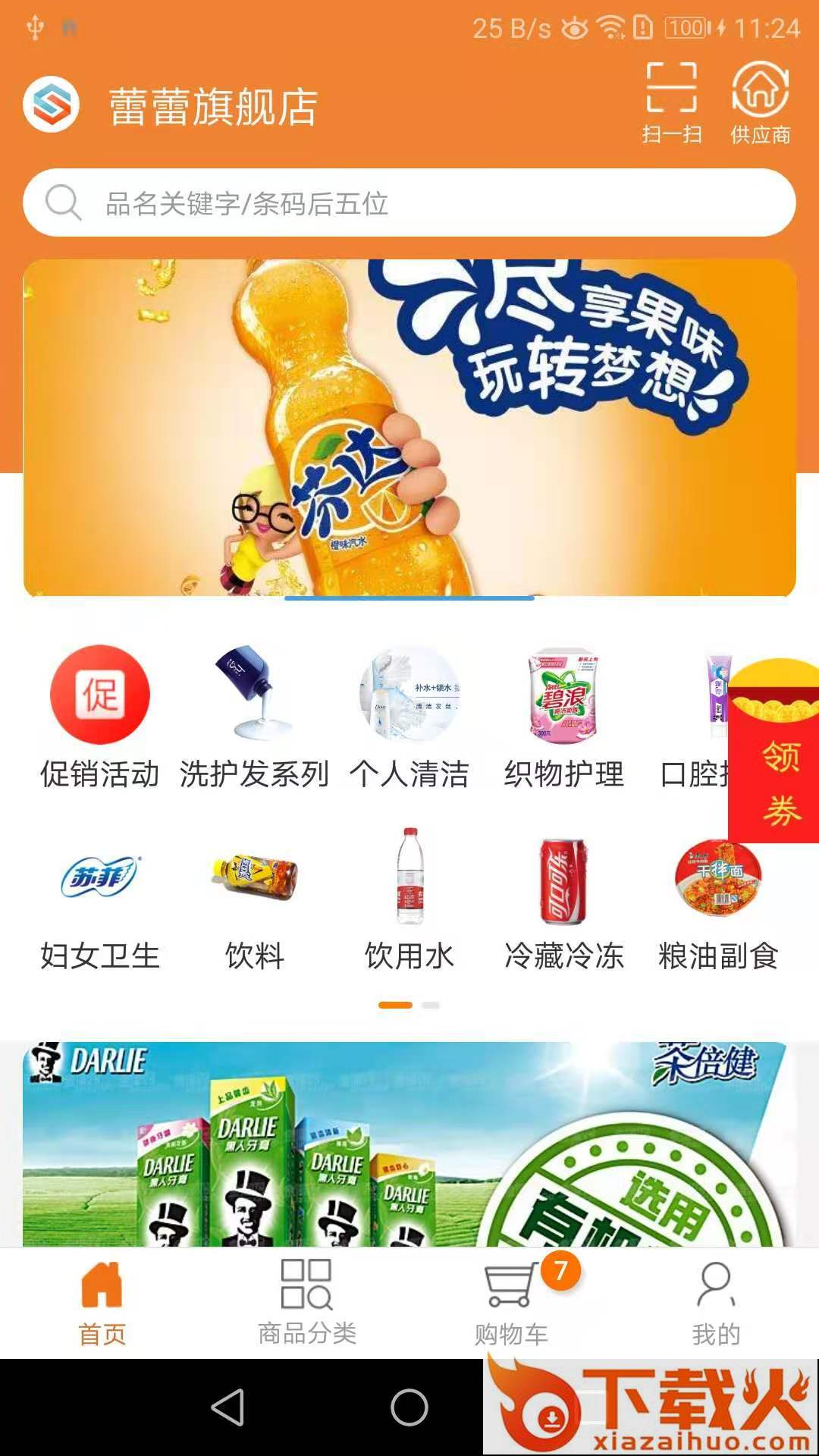智订宝app截图1