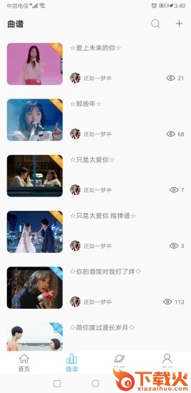 U谱截图1