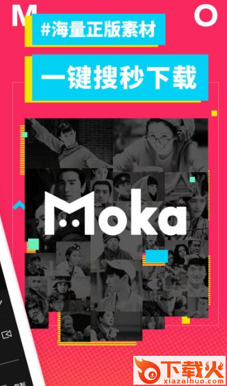 MOKA魔咔app下载截图3